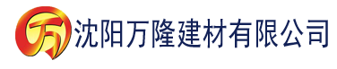 沈阳抖阴黄瓜建材有限公司_沈阳轻质石膏厂家抹灰_沈阳石膏自流平生产厂家_沈阳砌筑砂浆厂家